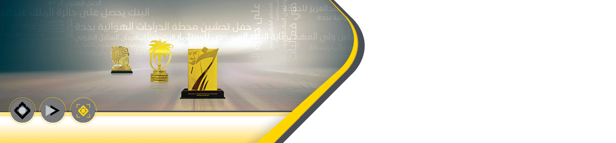 الرعايات والمناسبات