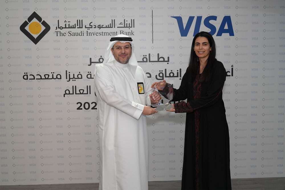 شركة Visa تكرم البنك السعودي للاستثمار