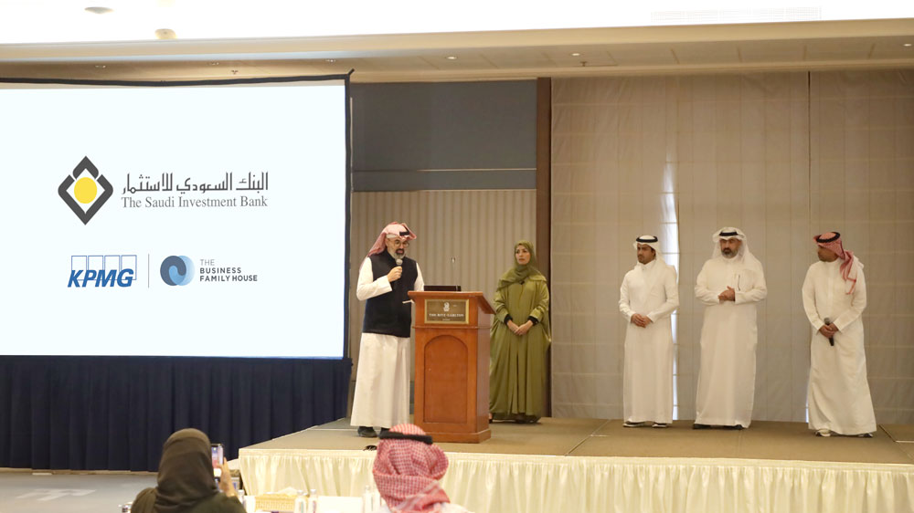 الندوة الثانية للمنشآت العائلية