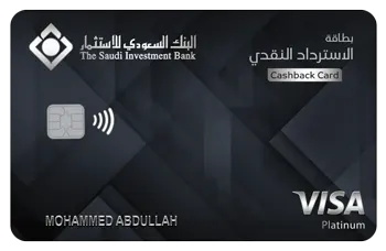 بطاقة الاسترداد النقدي البلاتينية الائتمانية