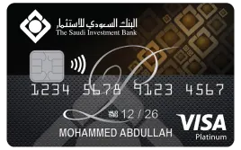 بطاقة فيزا البلاتينية