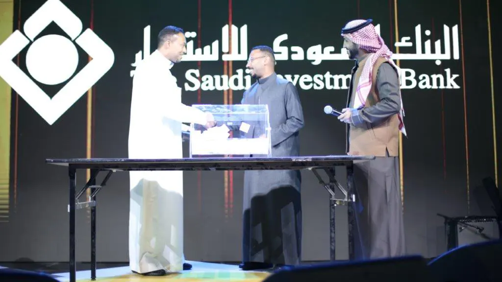 الحفل السنوي لموظفي البنك السعودي للاستثمار