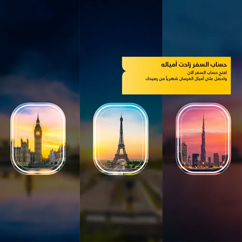 New-Travel-Account-Outdoor-n-SM_Mobile-banner-ar