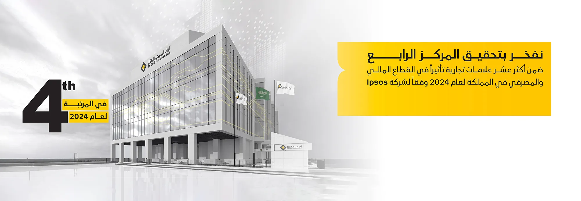 4th-influential-bank-ar-desk_0