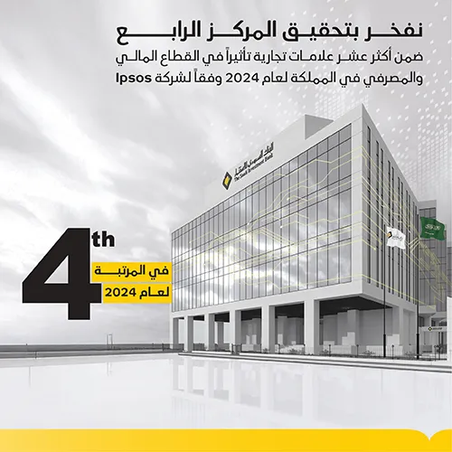 4th-influential-bank-ar_0