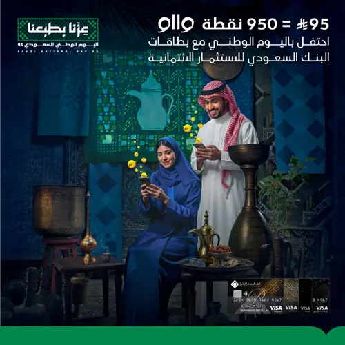 National-Day-WoW-mob-ar_0