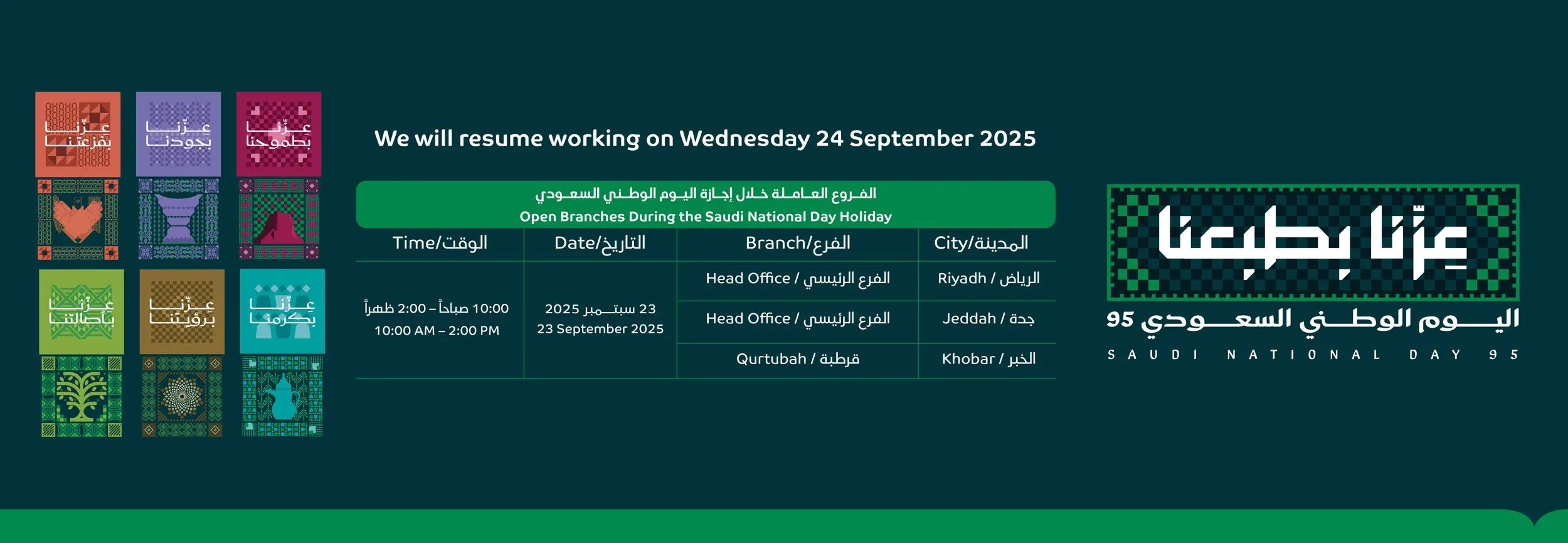 branches-national-day-2025-en