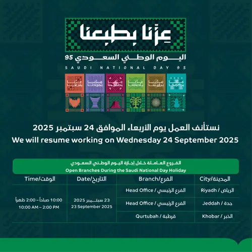 branches-national-day-2025-mob_0