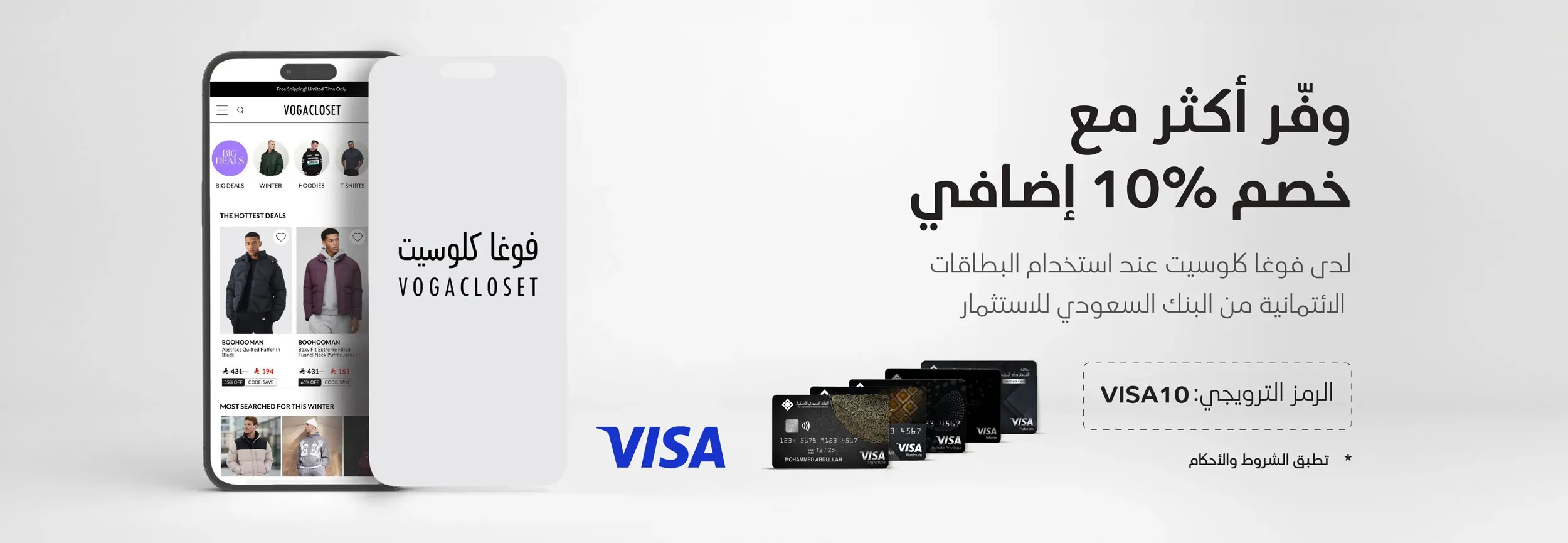 vogacloset-banner-ar