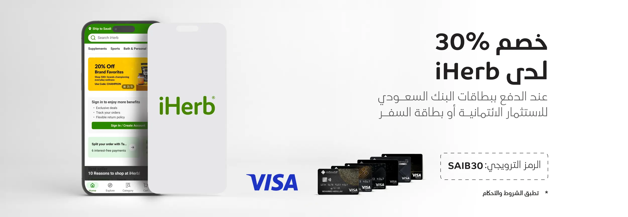 iherb-banner-ar_0
