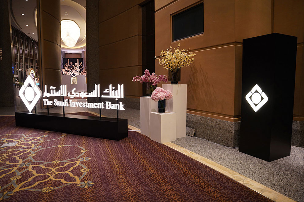 حفل الإفطار الرمضاني لمنسوبي البنك السعودي للاستثمار لعام 2023