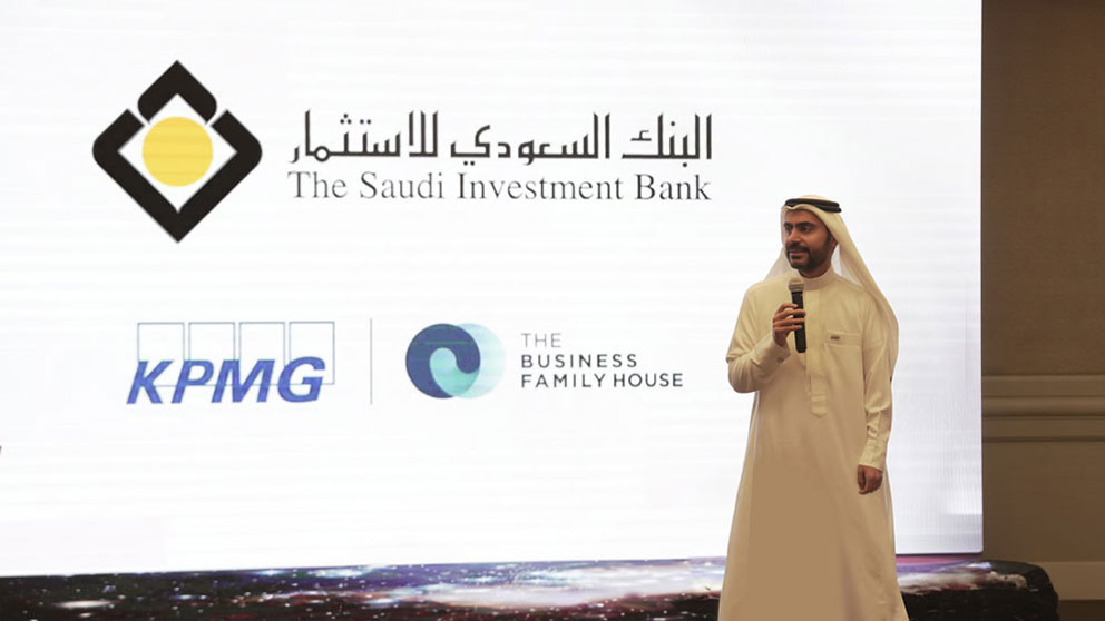 البنك السعودي للاستثمار يقيم ندوة لعملائه من الشركات العائلية بالتعاون مع KPMG و Family Businesses Seminar لمساعدتهم على تعزيز نمو أعمالهم.
