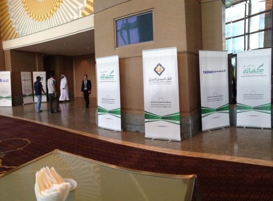  المدخل الرئيسي لمعرض الملتقى السعودي الدولي للمنشآت الصغيرة والمتوسطة