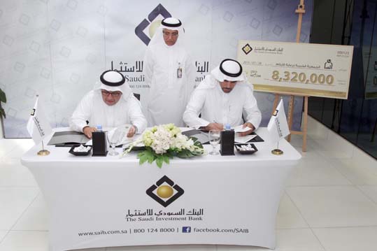 إنسان الجمعية الخيرية لرعاية الأيتام