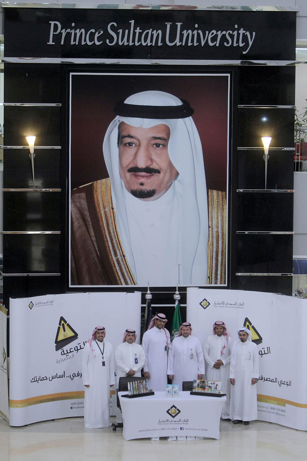 البنك السعودي للاستثمار ينظم جناحه التوعوي الرابع في جامعة الأمير سلطان