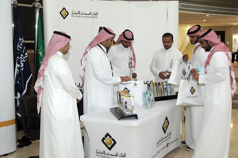 البنك السعودي للاستثمار ينظم جناحه التوعوي الرابع في جامعة الأمير سلطان
