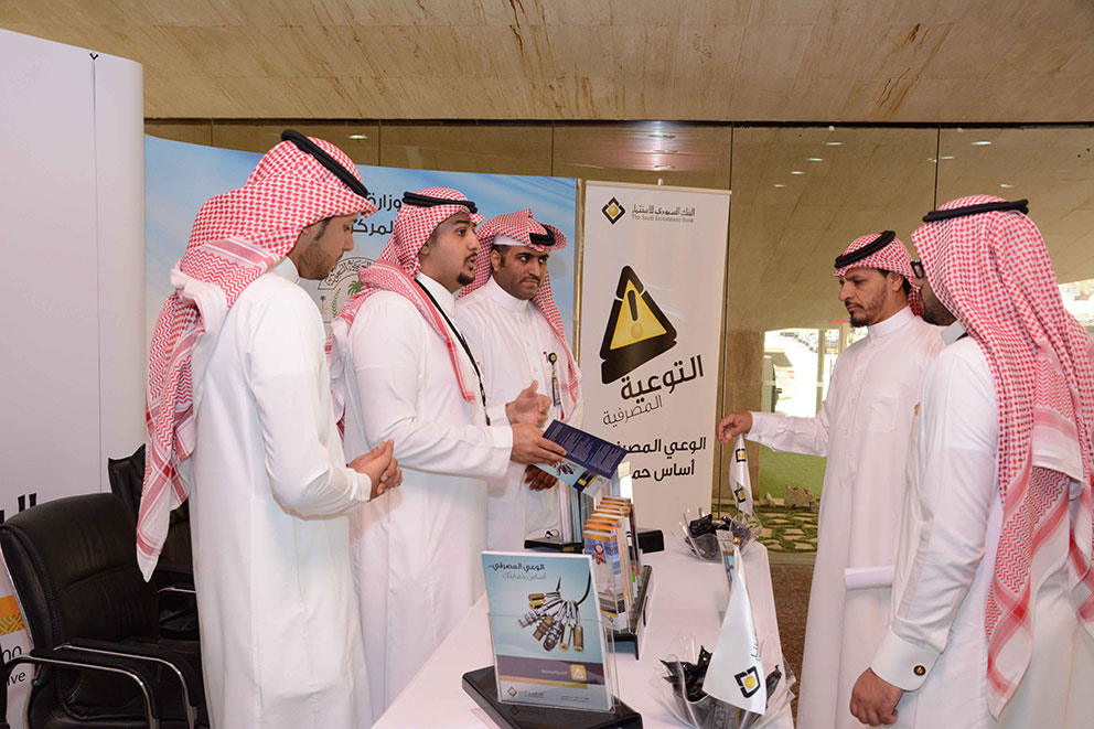 البنك السعودي للاستثمار ينظم جناحه التوعوي في مقر وزارة الزراعة