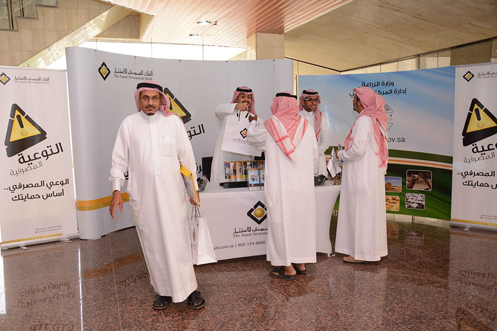 البنك السعودي للاستثمار ينظم جناحه التوعوي في مقر وزارة الزراعة