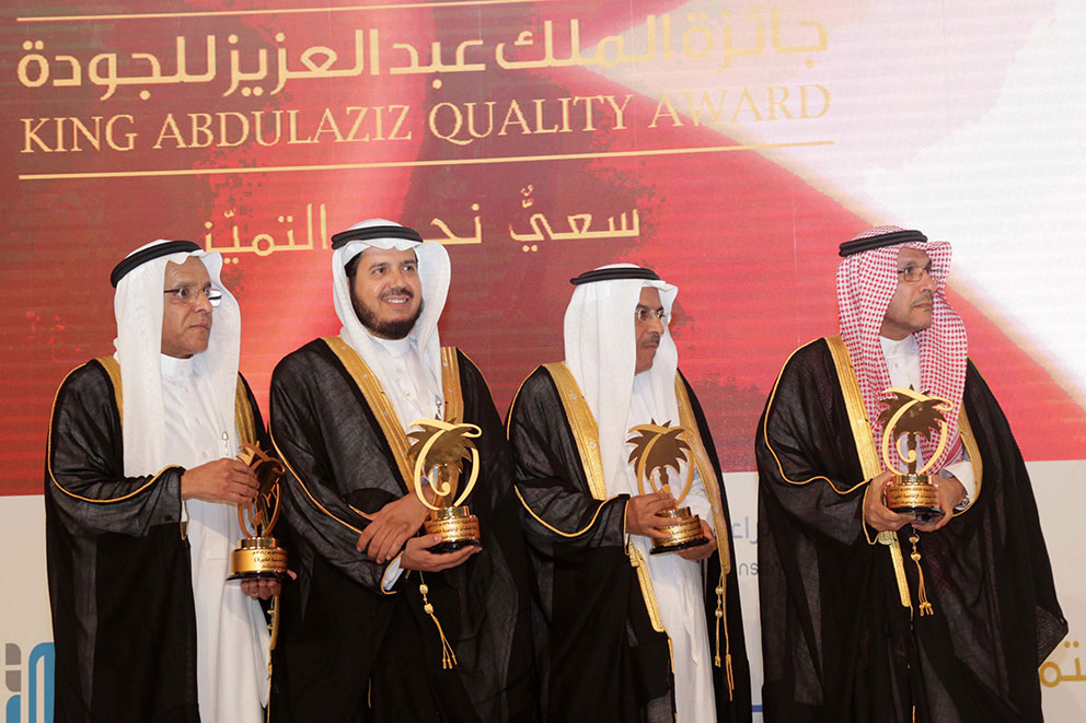 جائزة الملك عبدالعزيز للجودة