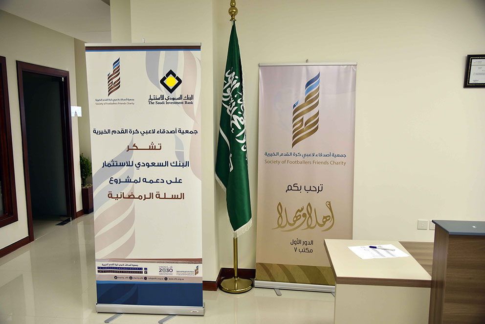 تبرع البنك للجمعيات الخيرية بالقسائم الشرائية لرمضان