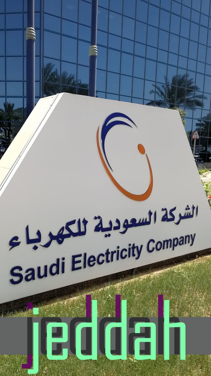 Banking Awareness Exhibition at SEC