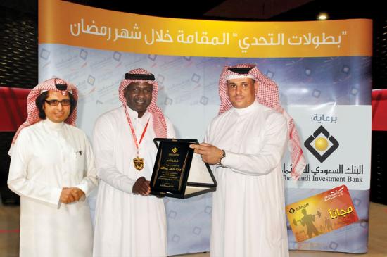 Award Ceremony for Ramadan campaign