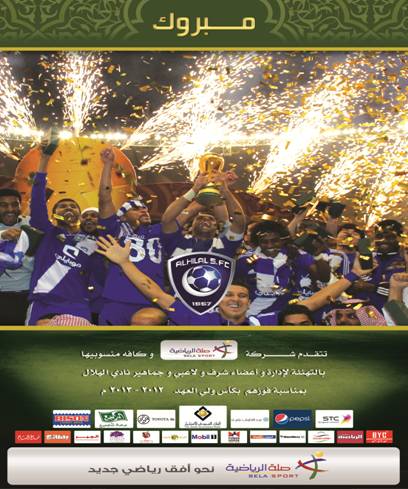 SAIB Sponsorship Crown Cup Final