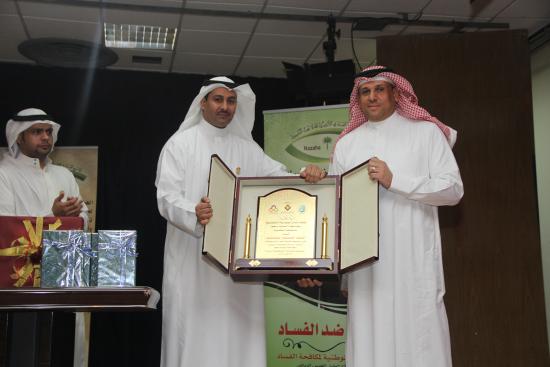 Workshop On Anti-Corruption At King Saud Univeristy