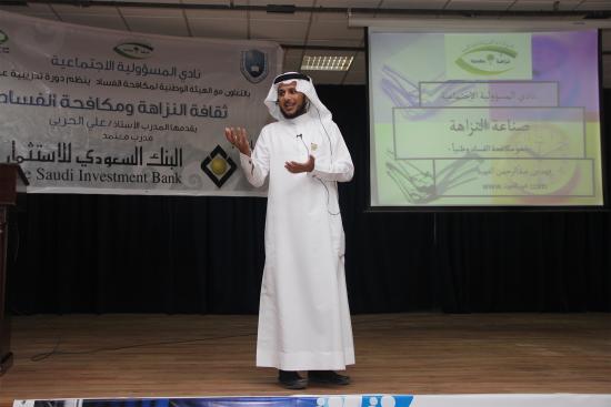 Workshop On Anti-Corruption At King Saud Univeristy
