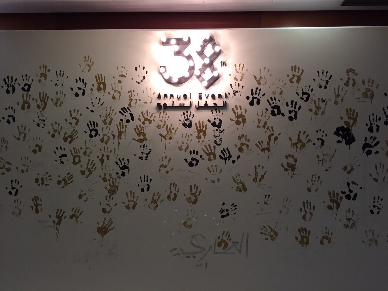 The Saib 38th Annual party (males)