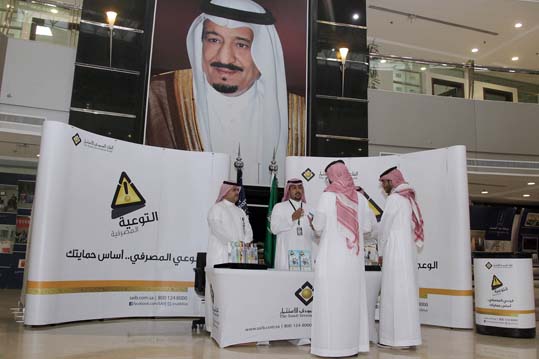 Banking awareness campaign in prince Sultan University