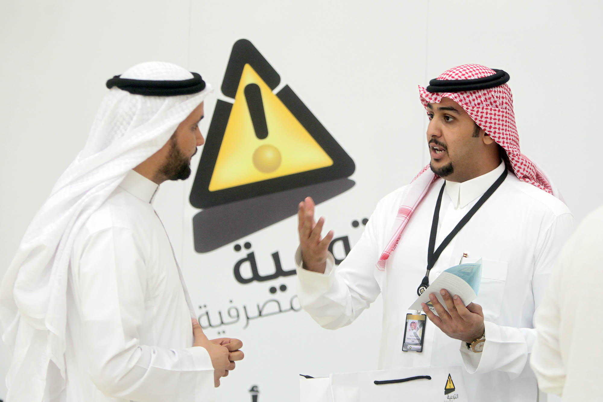 Banking awareness campaign in prince Sultan University
