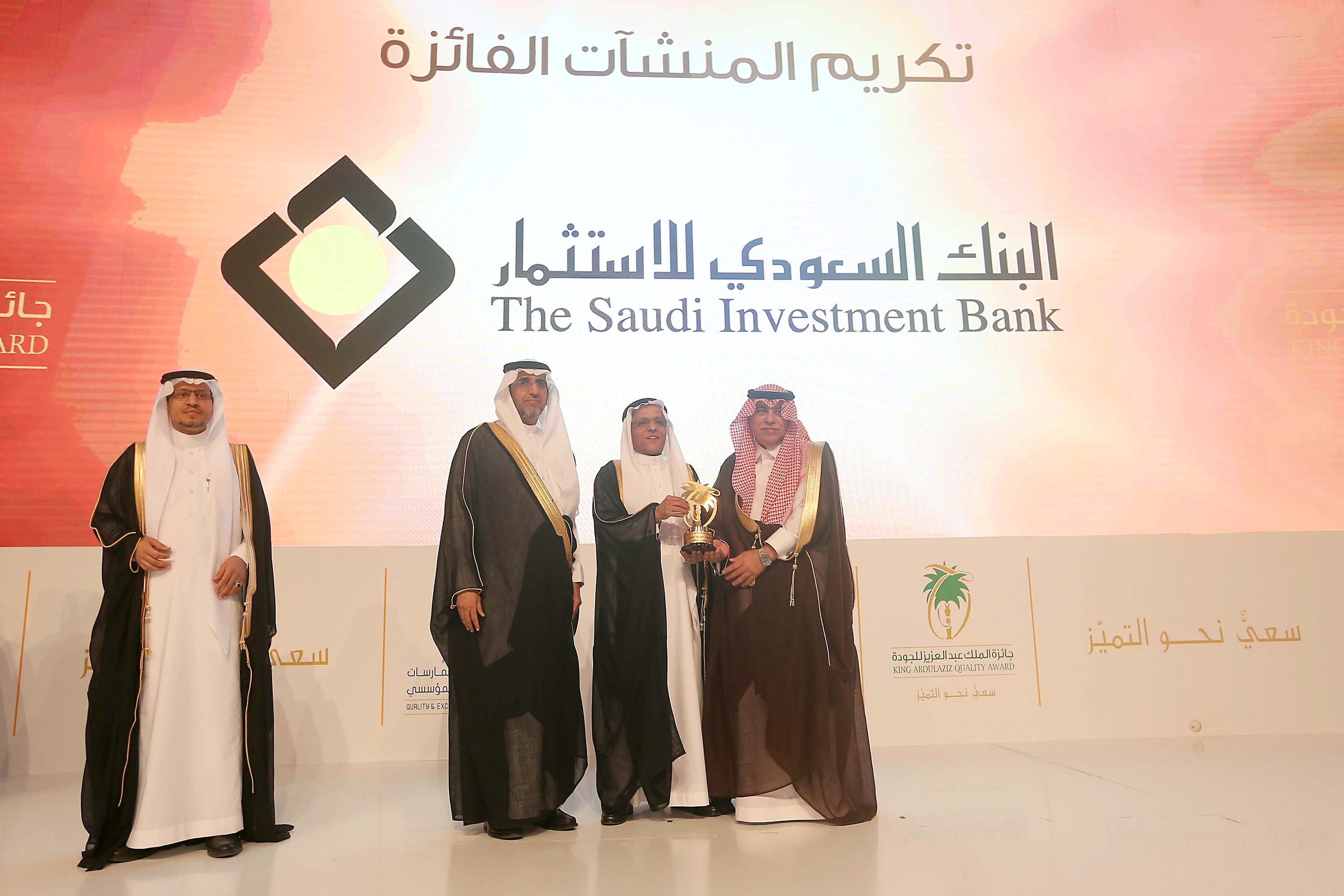 King Abdulaziz Quality Award
