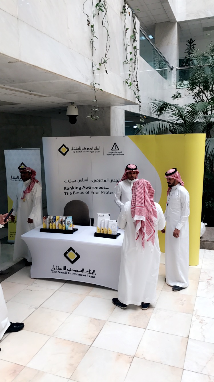 SAIB Banking Awareness Team in the Ministry of Municipal and Rural Affairs