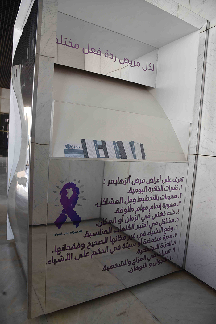 Alzheimer Awareness Event