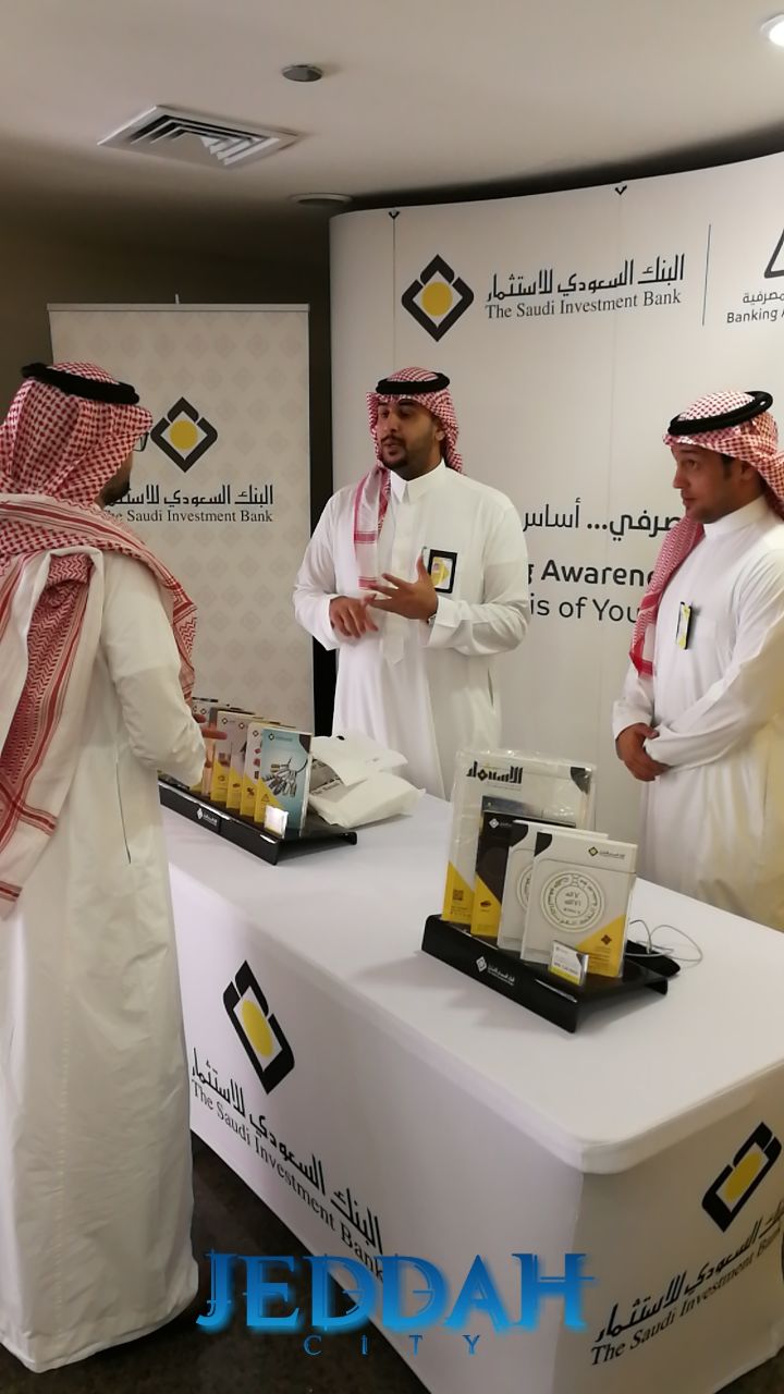 معرض التوعية المصرفية في الشركة السعودية للكهرباء-جده