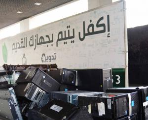 البنك السعودي للاستثمار يوقع اتفاقية "تدوير" لصالح جمعية "إنسان" البنك السعودي للاستثمار يوقع اتفاقية "تدوير" لصالح جمعية "إنسان"