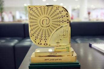 البنك السعودي للاستثمار يتوج بجائزة التميز الرقمي البنك السعودي للاستثمار يتوج بجائزة التميز الرقمي